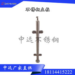 不銹鋼工程立柱報價 廠家