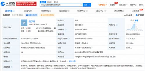 B站戰略投資心光流美，深化游戲研發生態布局