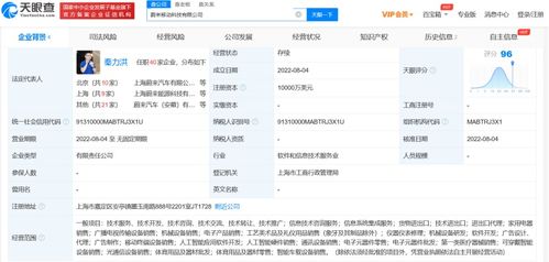 團隊規模超300人，原美圖高管易煒加盟蔚來手機，加速軟件技術布局