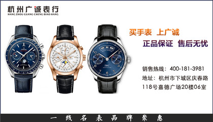 百年靈手表售后維修與眼鏡銷售服務指南 杭州廣誠表行的雙重保障